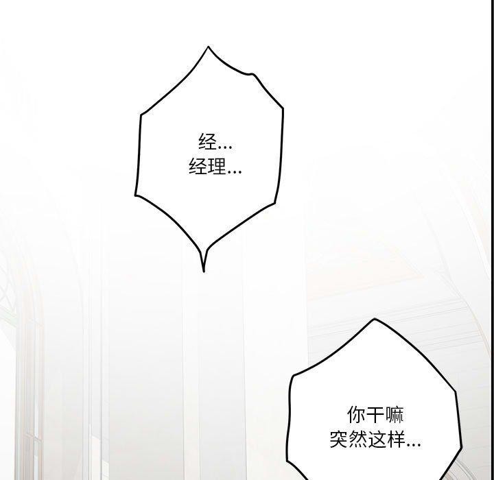 68P - 极乐之神