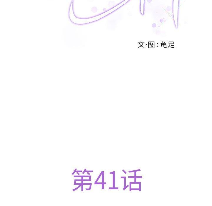 83P - 极乐之神
