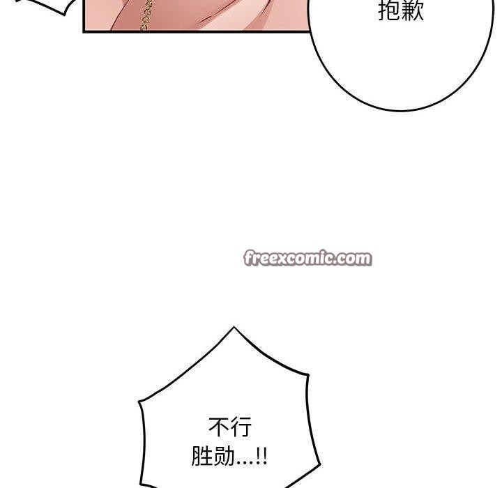 154P - 极乐之神