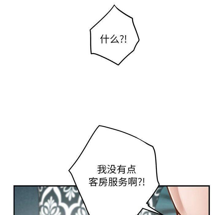 190P - 极乐之神