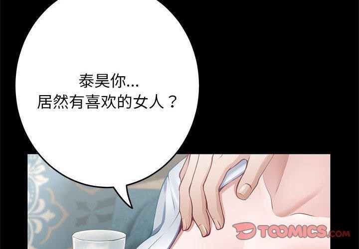 4P - 极乐之神