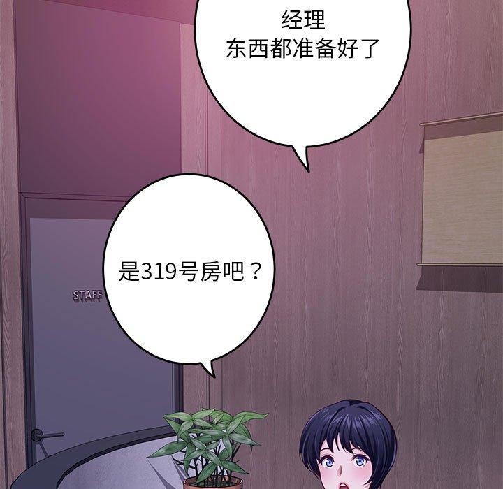 51P - 极乐之神