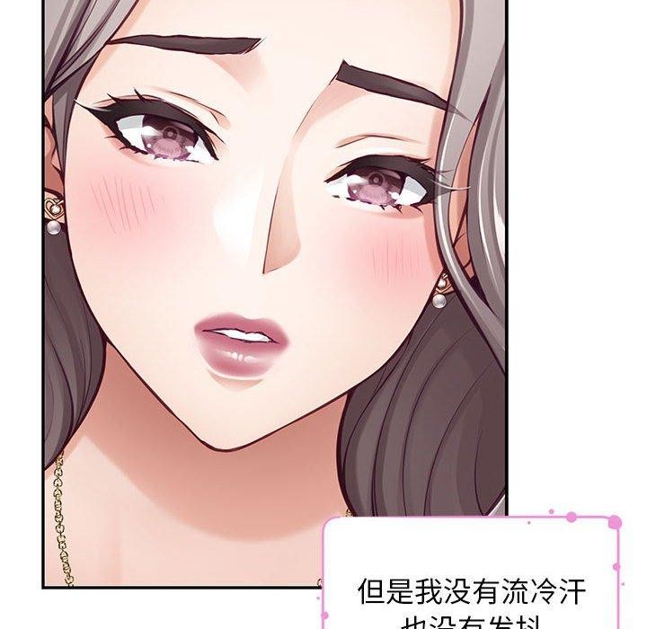 75P - 极乐之神
