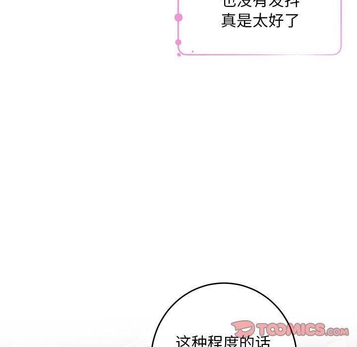 76P - 极乐之神