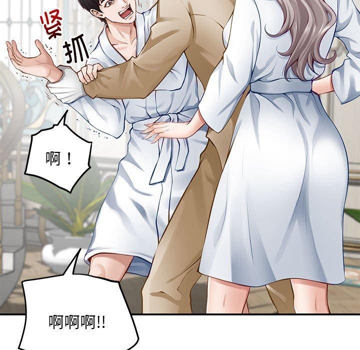 103P - 极乐之神