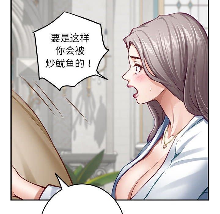 117P - 极乐之神