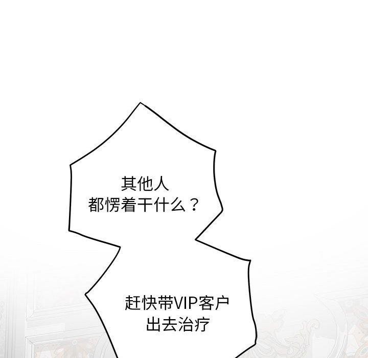 188P - 极乐之神