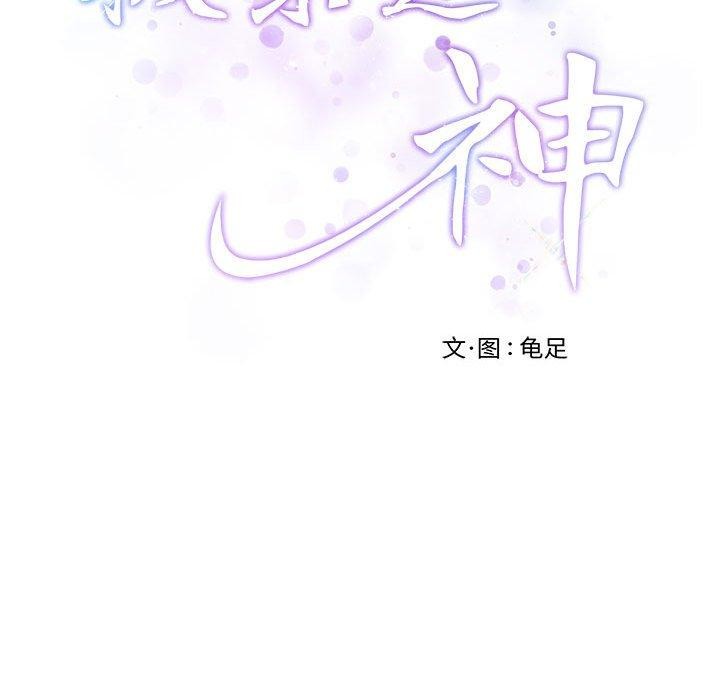 215P - 极乐之神