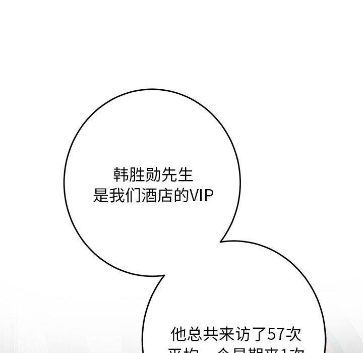 45P - 极乐之神