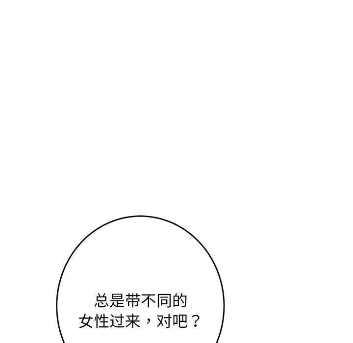 50P - 极乐之神