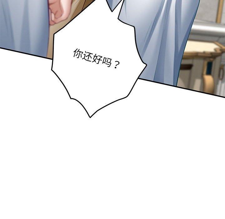 79P - 极乐之神