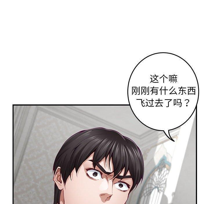 80P - 极乐之神