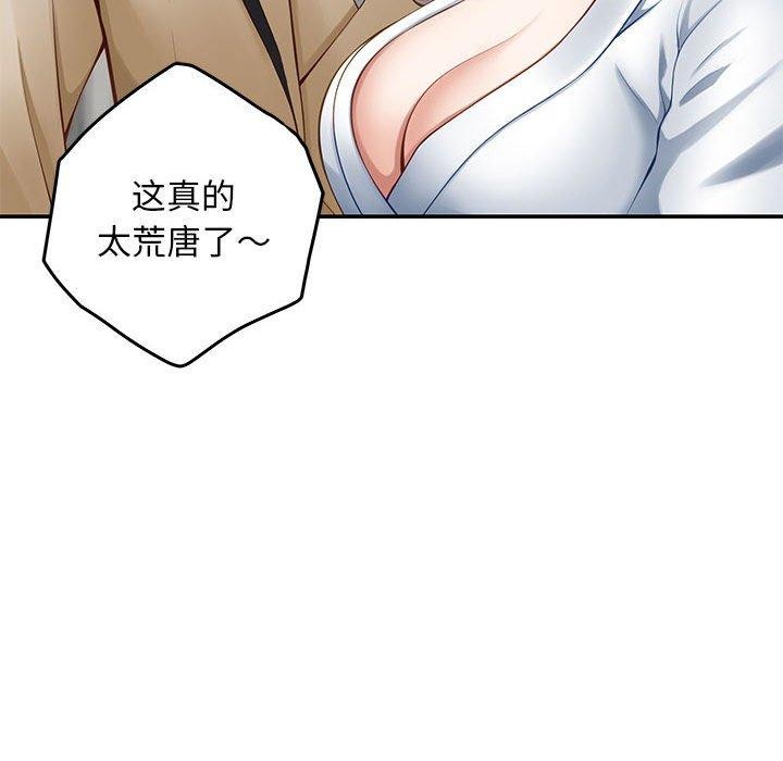 89P - 极乐之神