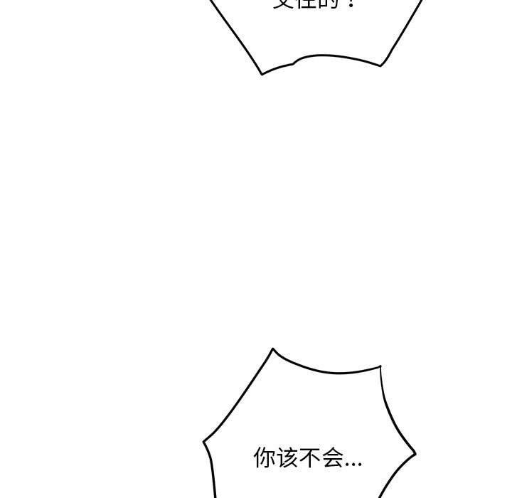 92P - 极乐之神