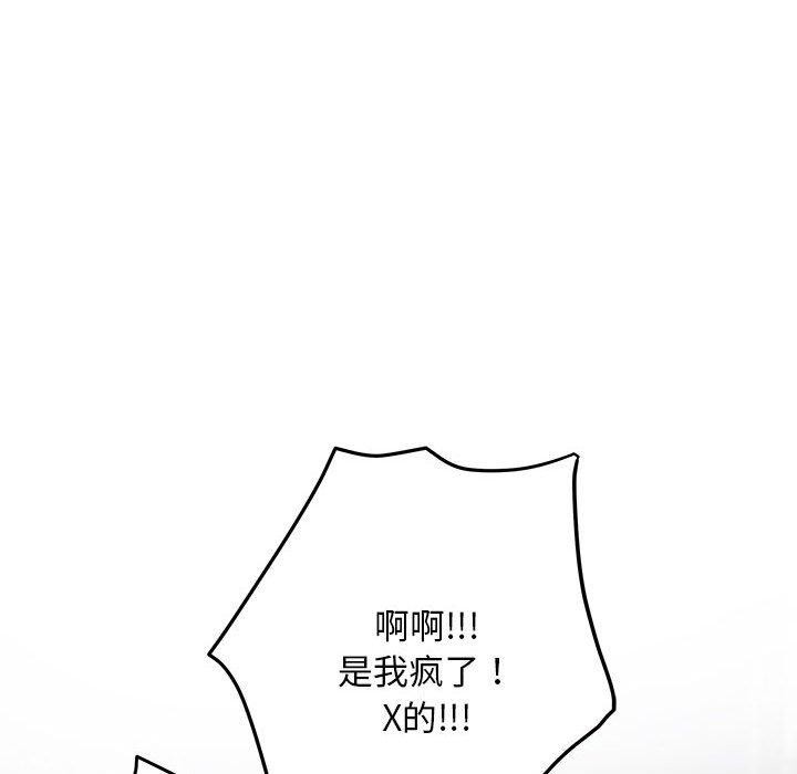 95P - 极乐之神