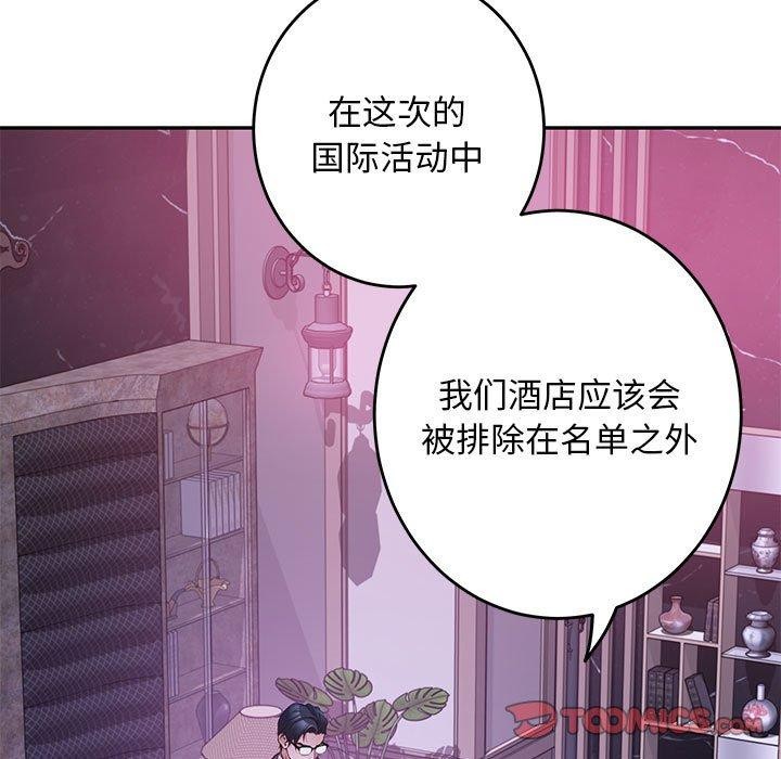 16P - 极乐之神