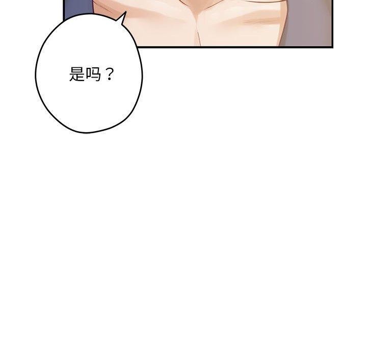194P - 极乐之神