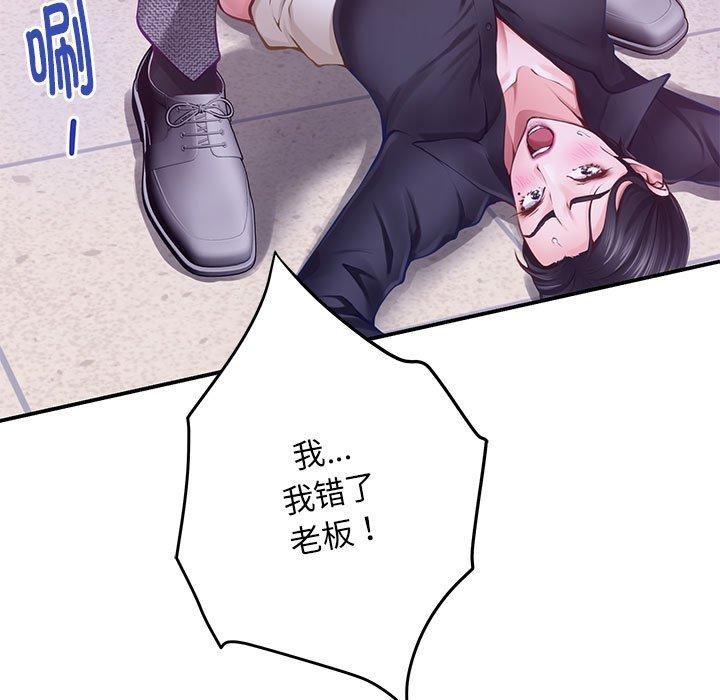 53P - 极乐之神