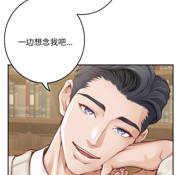 11P - 极乐之神
