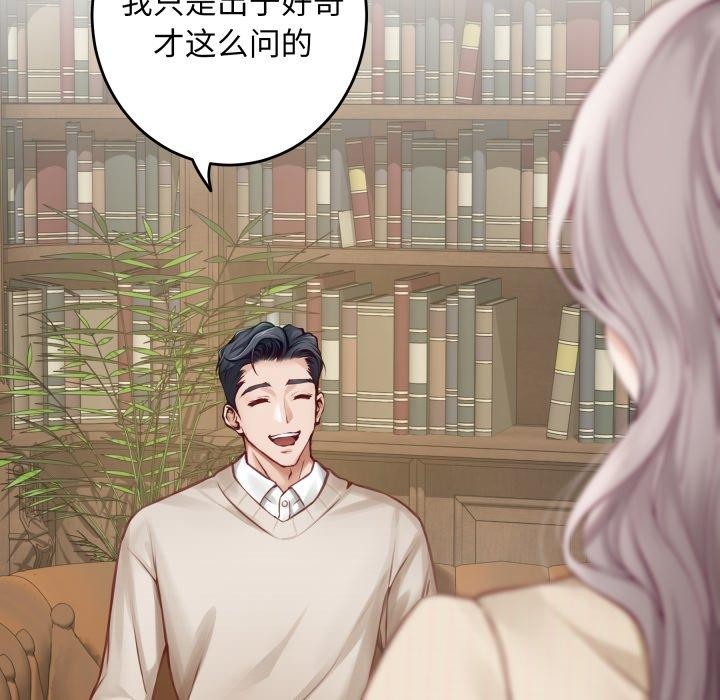 16P - 极乐之神