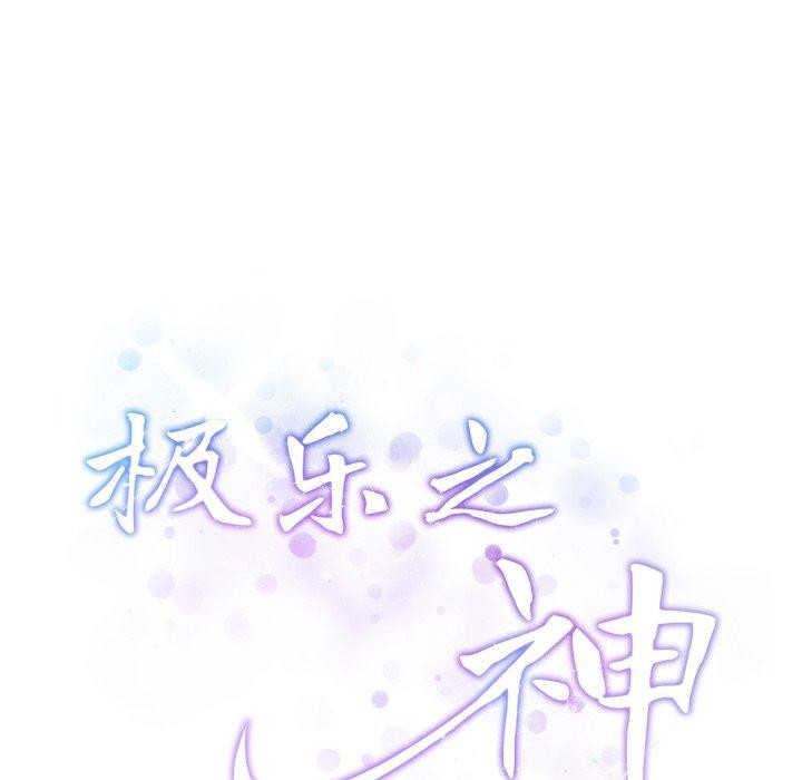 239P - 极乐之神