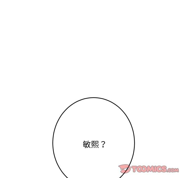 55P - 极乐之神