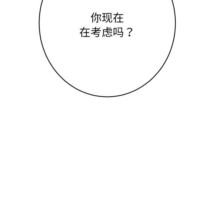 57P - 极乐之神