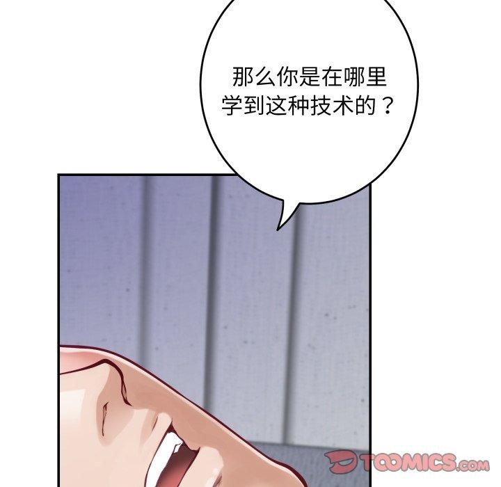 116P - 极乐之神