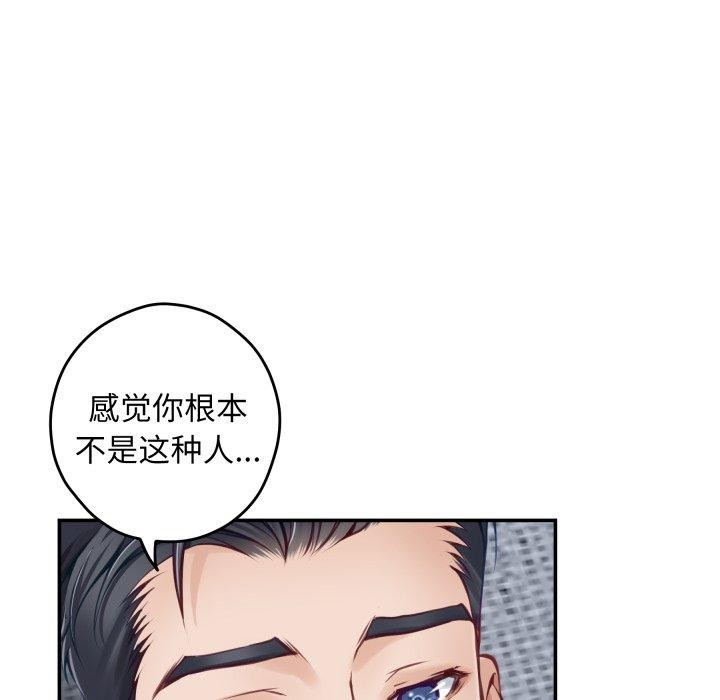127P - 极乐之神