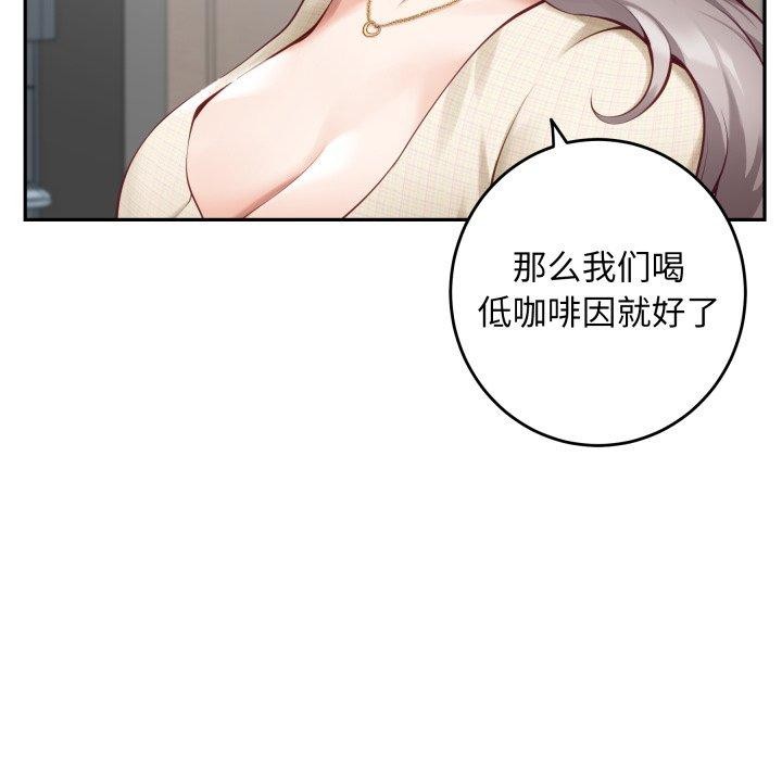 16P - 极乐之神