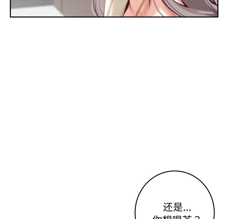 18P - 极乐之神