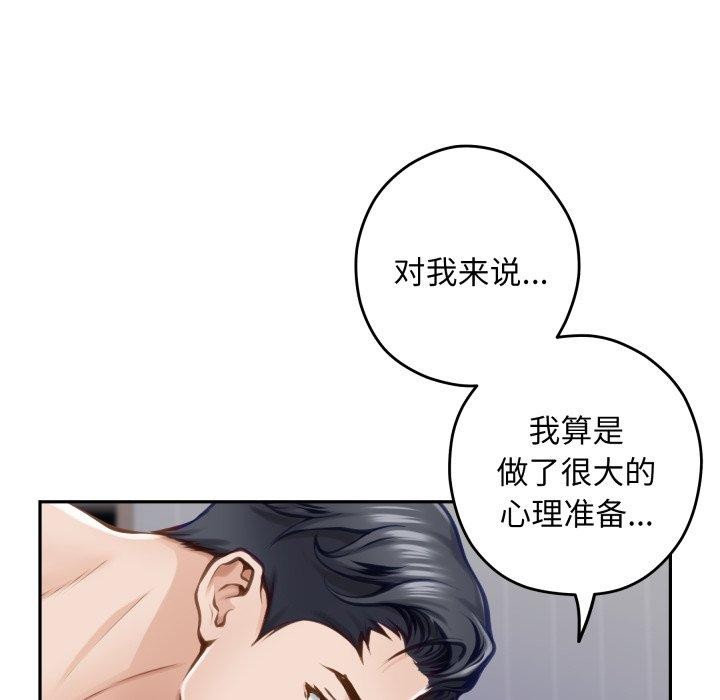 49P - 极乐之神