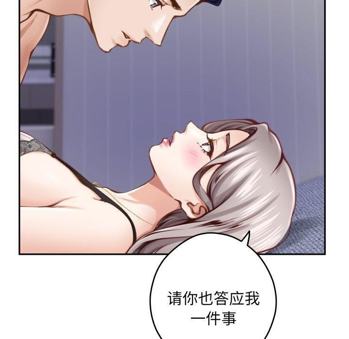 50P - 极乐之神