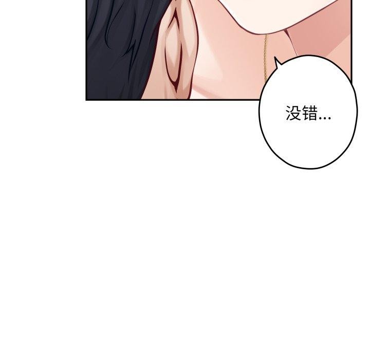 71P - 极乐之神