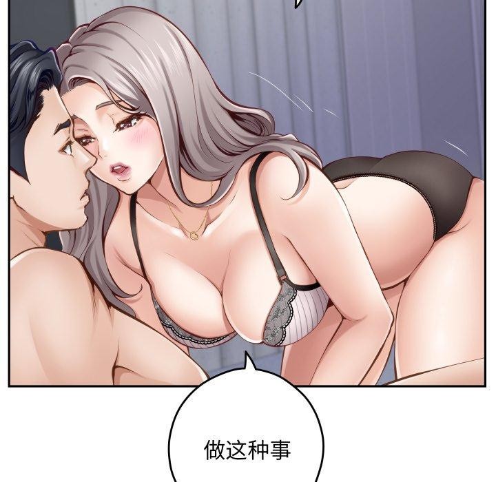 77P - 极乐之神