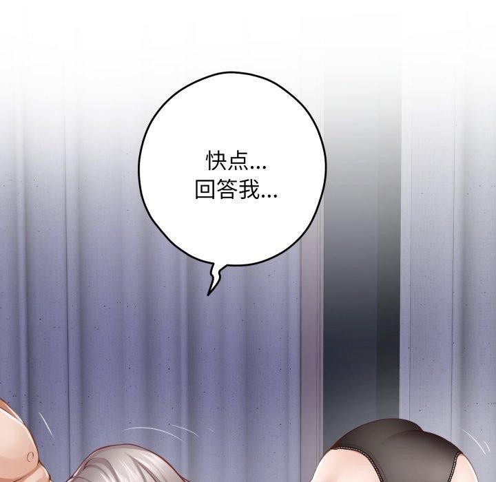 83P - 极乐之神
