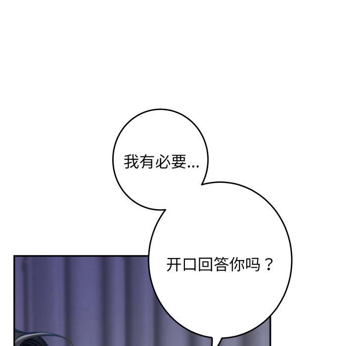 86P - 极乐之神