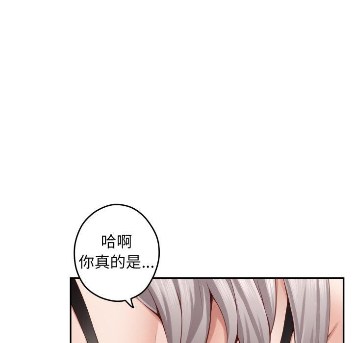 88P - 极乐之神