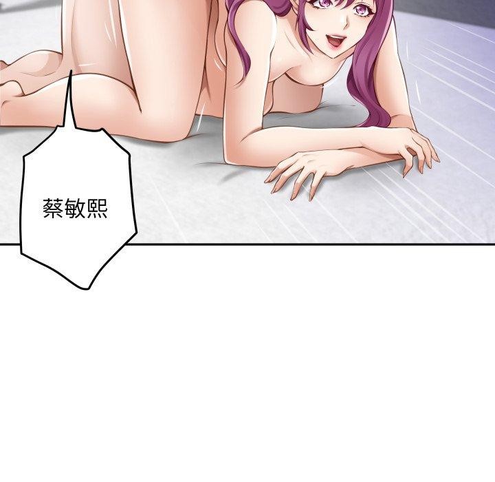 145P - 极乐之神