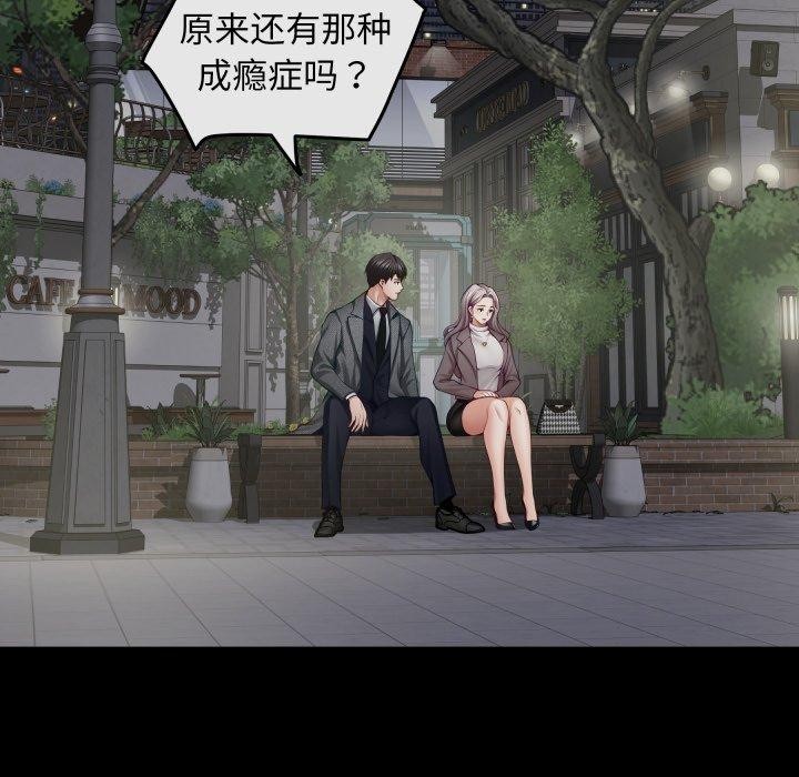 161P - 极乐之神
