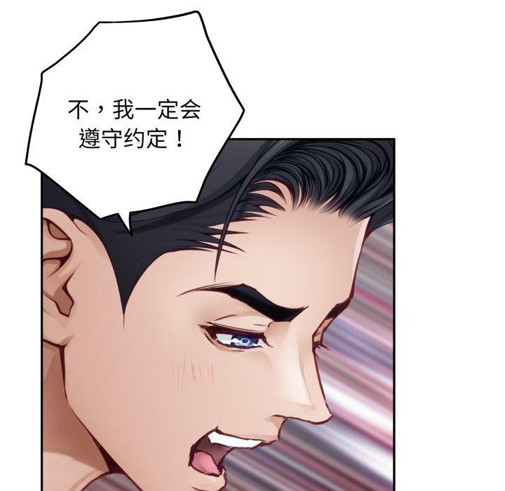 83P - 极乐之神