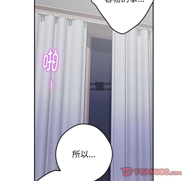 88P - 极乐之神