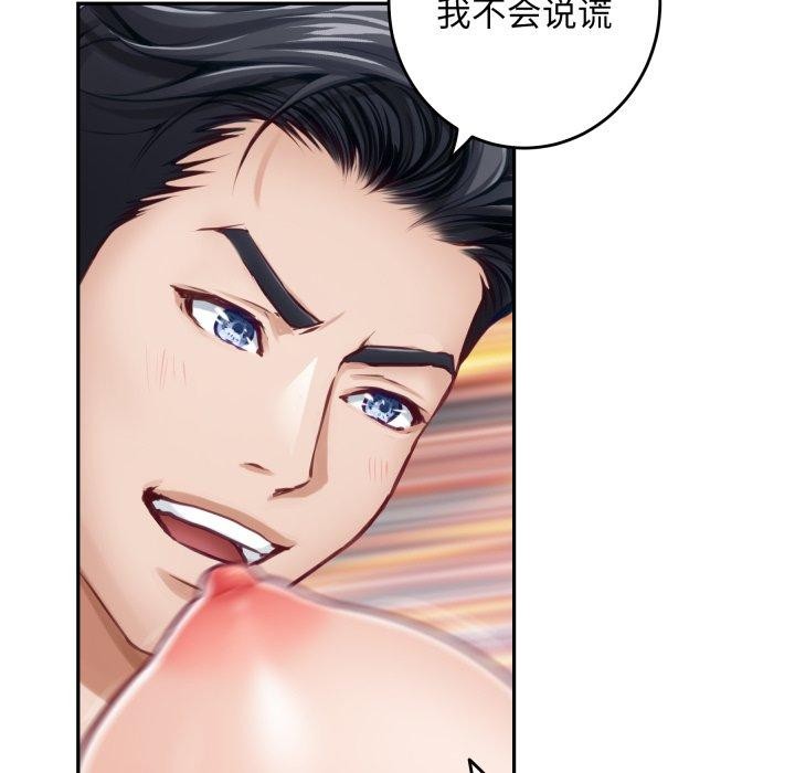96P - 极乐之神