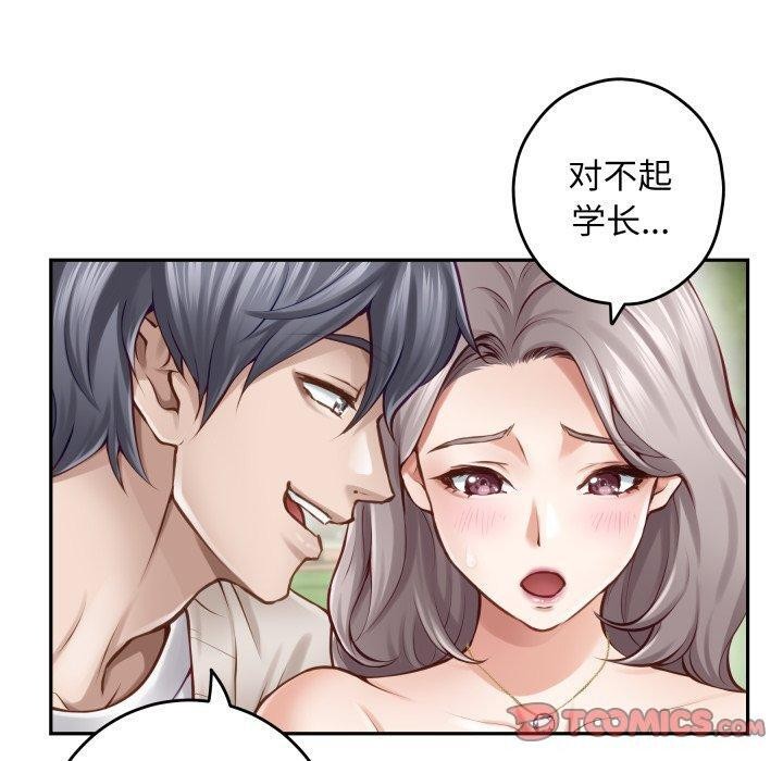 100P - 极乐之神