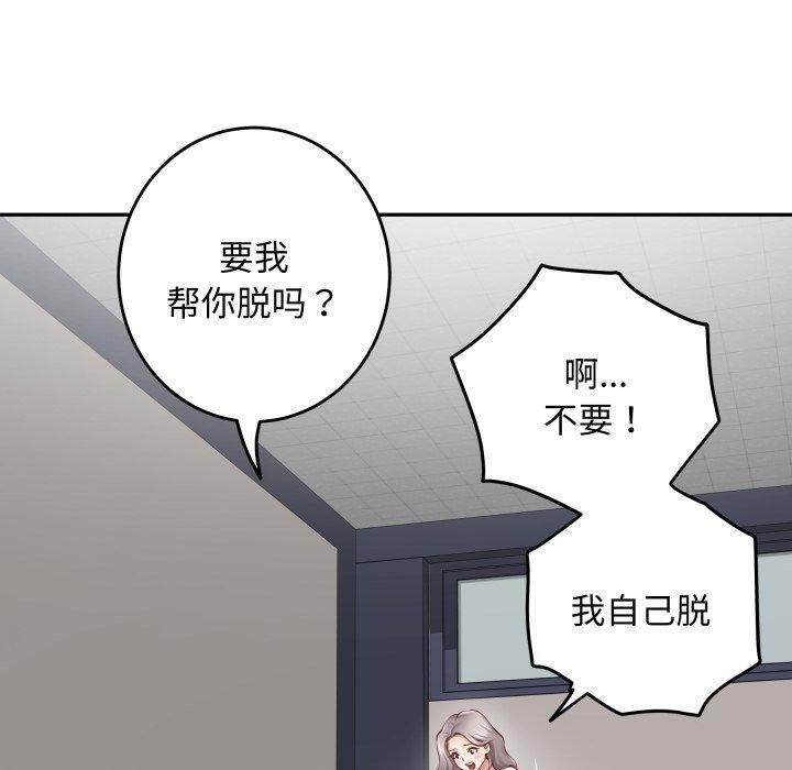 110P - 极乐之神
