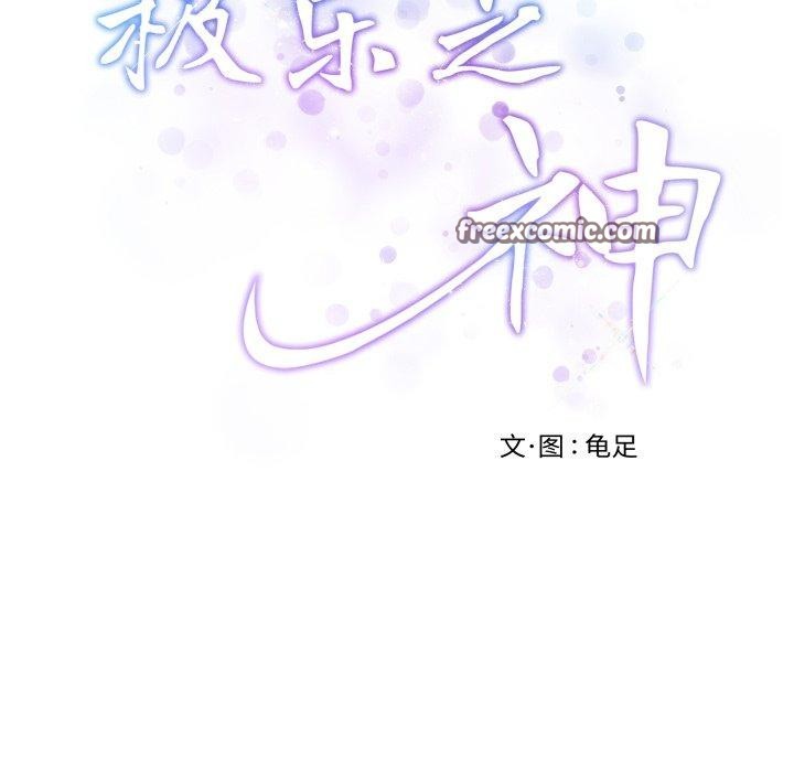 14P - 极乐之神