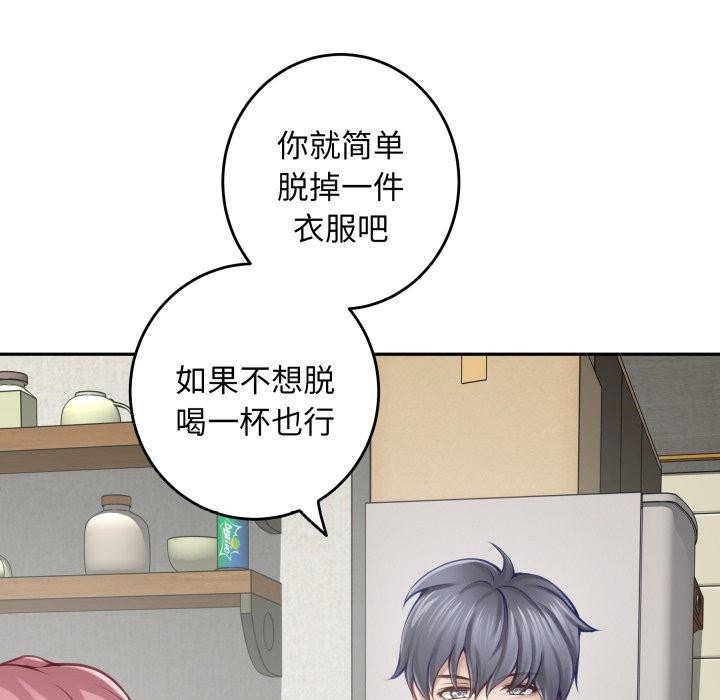 201P - 极乐之神