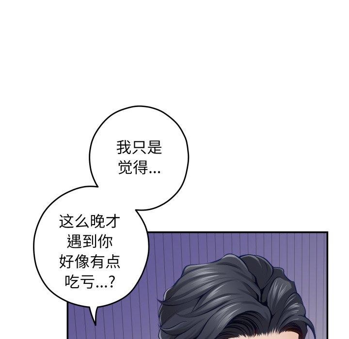 46P - 极乐之神