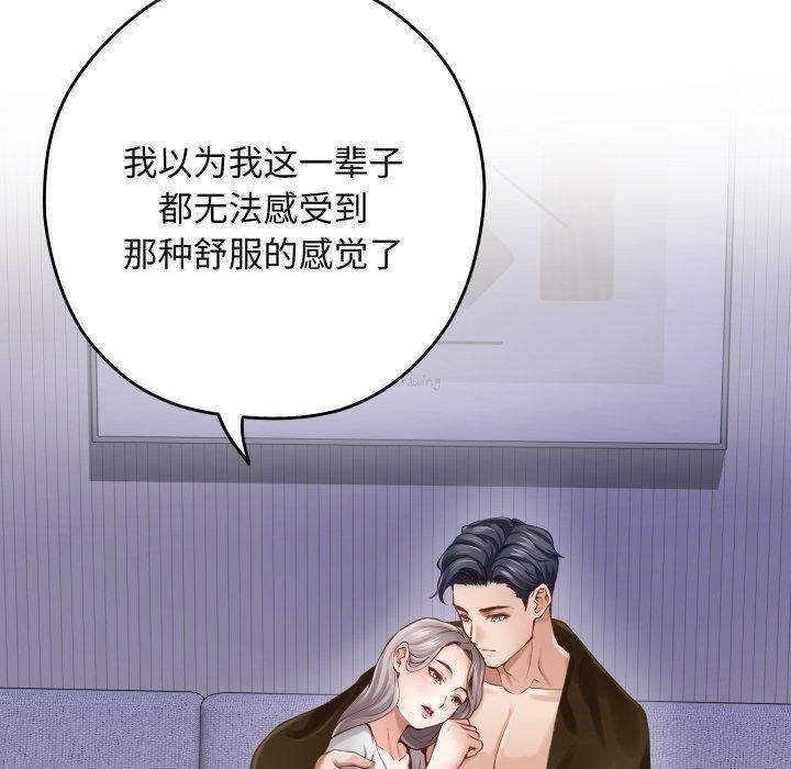 49P - 极乐之神