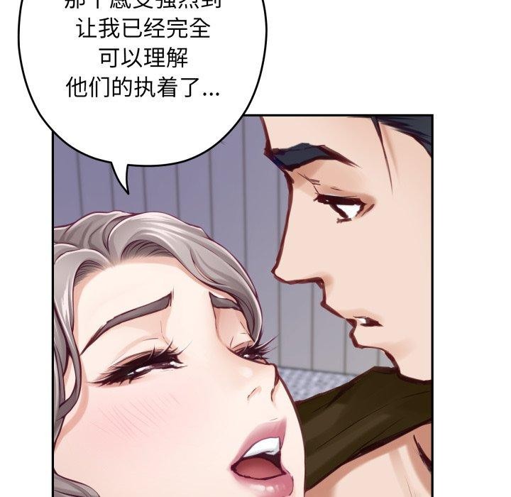 57P - 极乐之神
